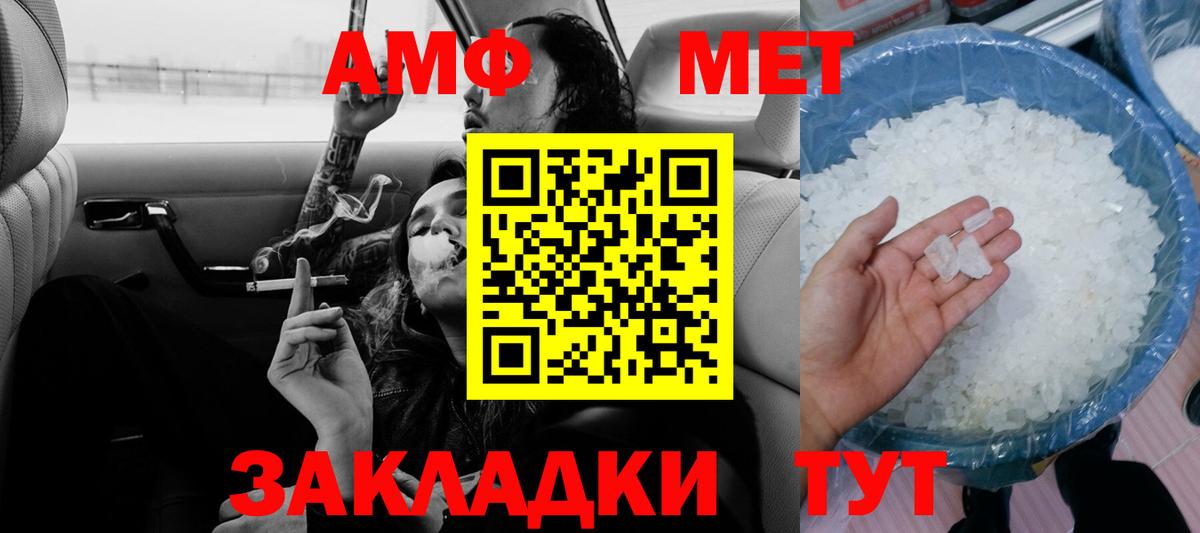 Amphetamine VHQ  Вход с VPN  Губаха 