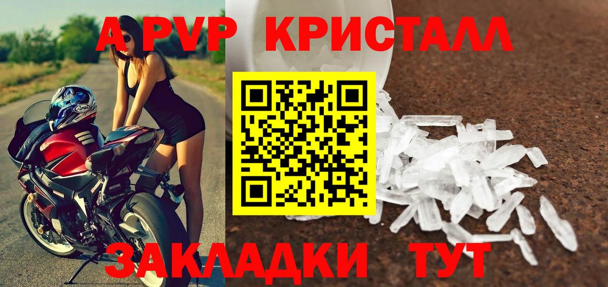 Alfa_PVP кристаллы  Alpha-PVP мука  Губаха  Вход с VPN 