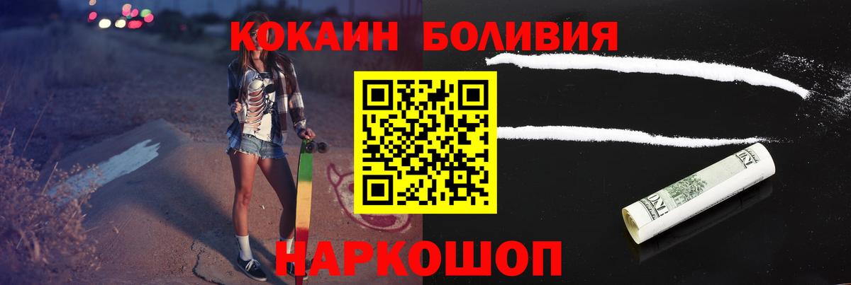 Губаха  COCAIN  Вход с VPN  КОКАИН Fish Scale  Кокаин FishScale 