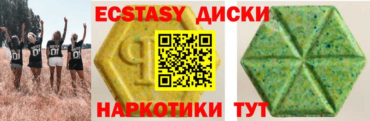 ЭКСТАЗИ MDMA Губаха