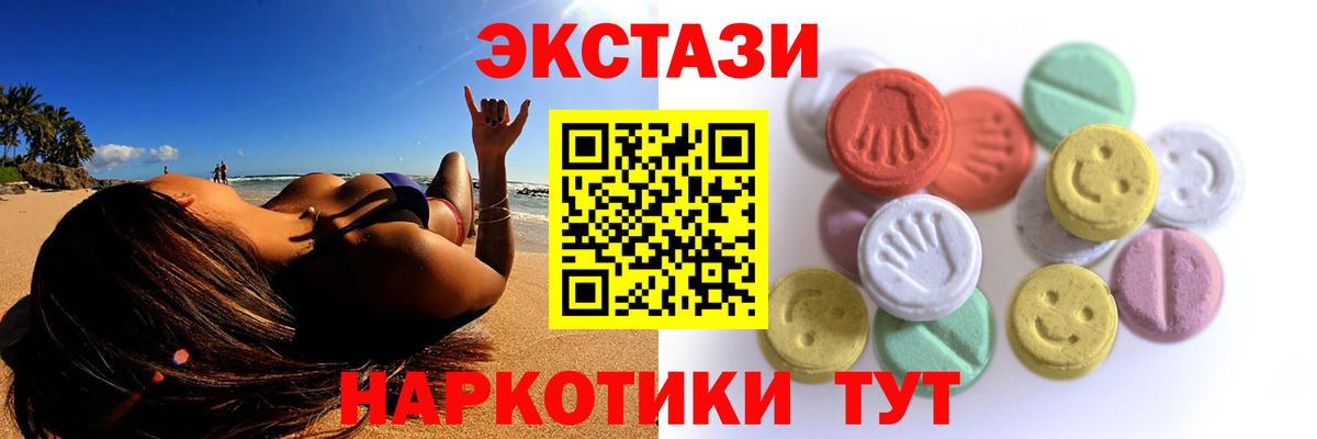 Ecstasy  Ecstasy 280 MDMA  Вход с VPN  Губаха  кракен сайт  ЭКСТАЗИ mix 