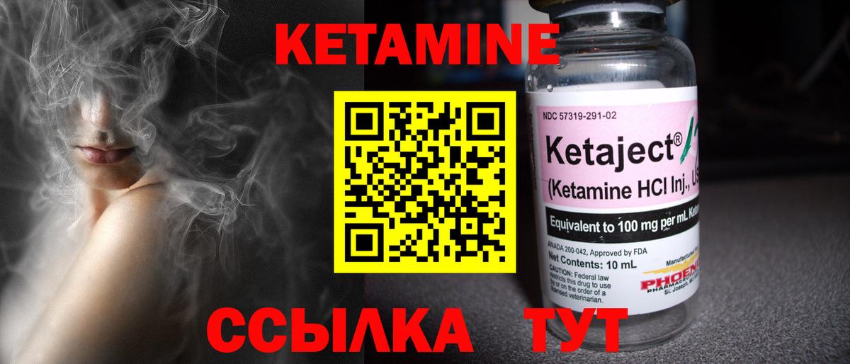 Губаха  КЕТАМИН ketamine  Вход с VPN 
