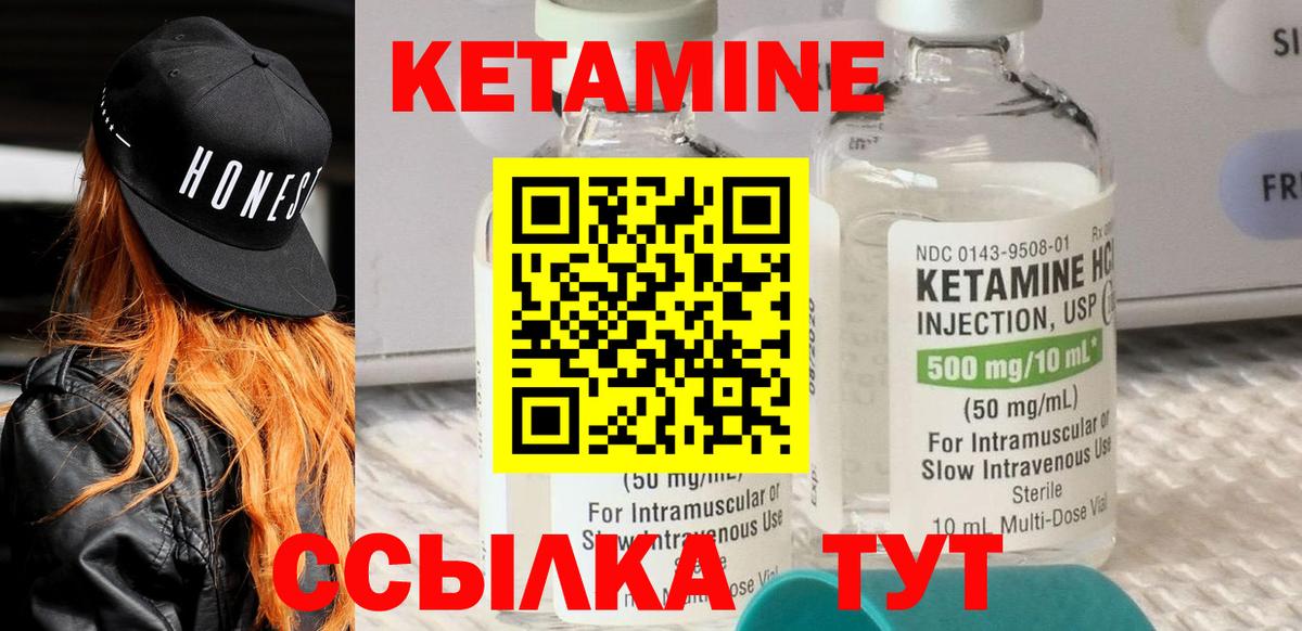КЕТАМИН ketamine Губаха