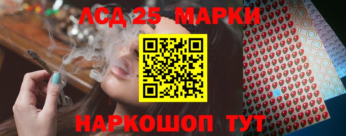 LSD-25 экстази кислота  LSD-25 экстази кислота  Губаха  Вход с VPN 