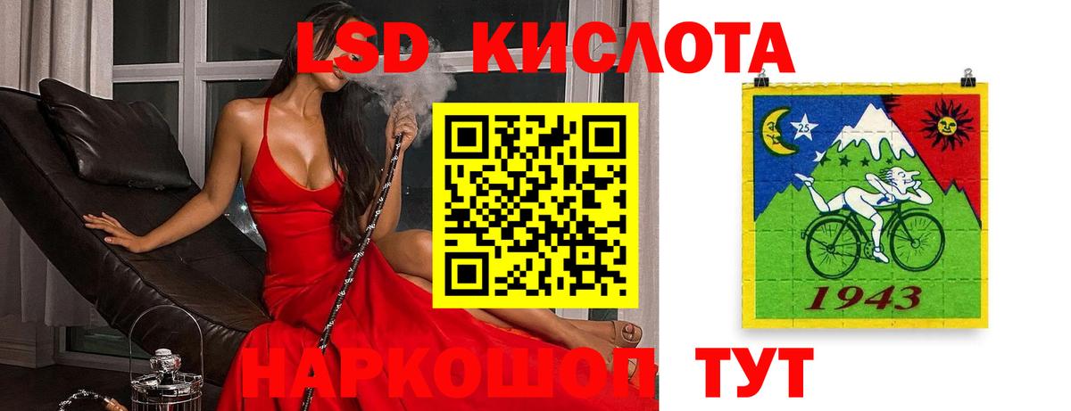 LSD-25 экстази ecstasy Губаха