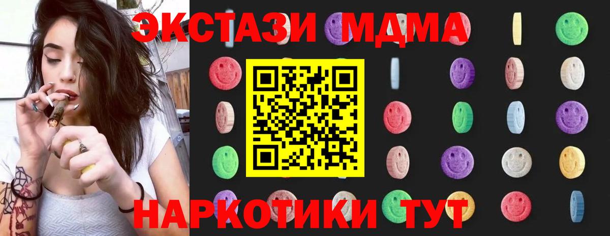 МДМА  Вход с VPN  МДМА кристаллы  Губаха  МДМА молли 