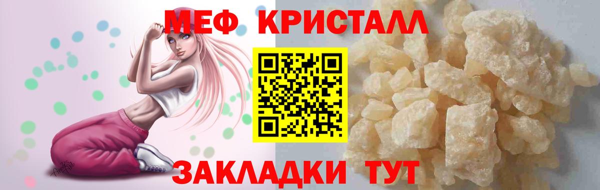 Меф мяу мяу мука Губаха