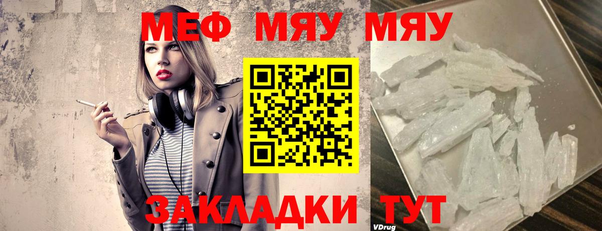 Мефедрон мука  Вход с VPN  МЕФ VHQ  Губаха 