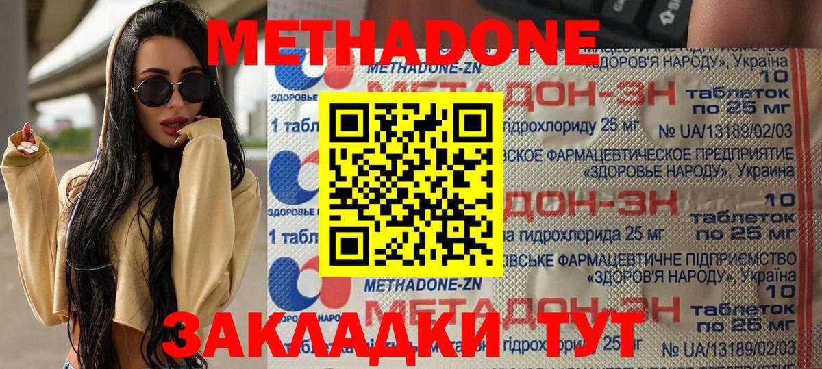 МЕТАДОН белоснежный Губаха