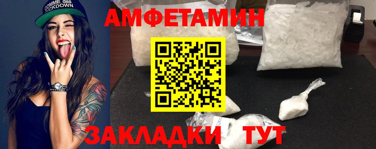Первитин кристалл  Первитин кристалл  Вход с VPN  Губаха 