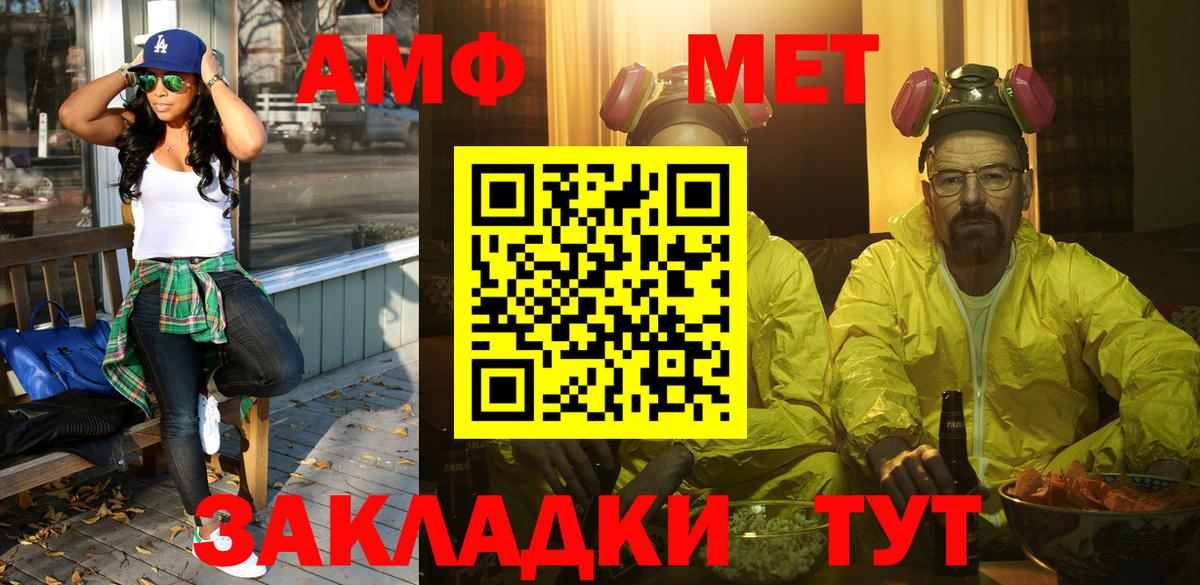Метамфетамин винт Губаха