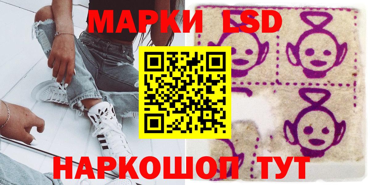 Марки NBOMe 1,5мг Губаха