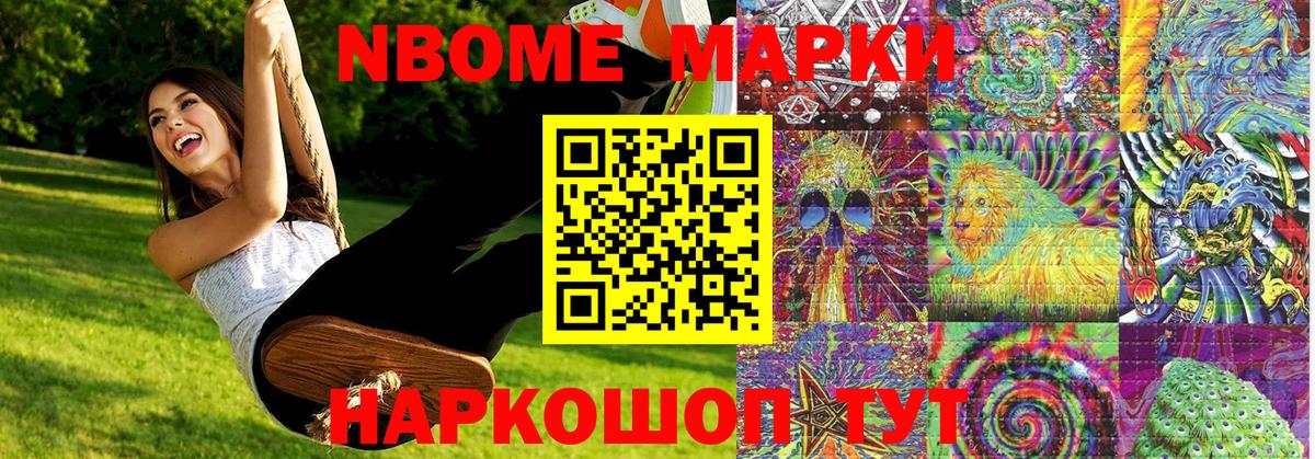 Наркотические марки 1,8мг  Вход с VPN  Марки 25I-NBOMe  Губаха 