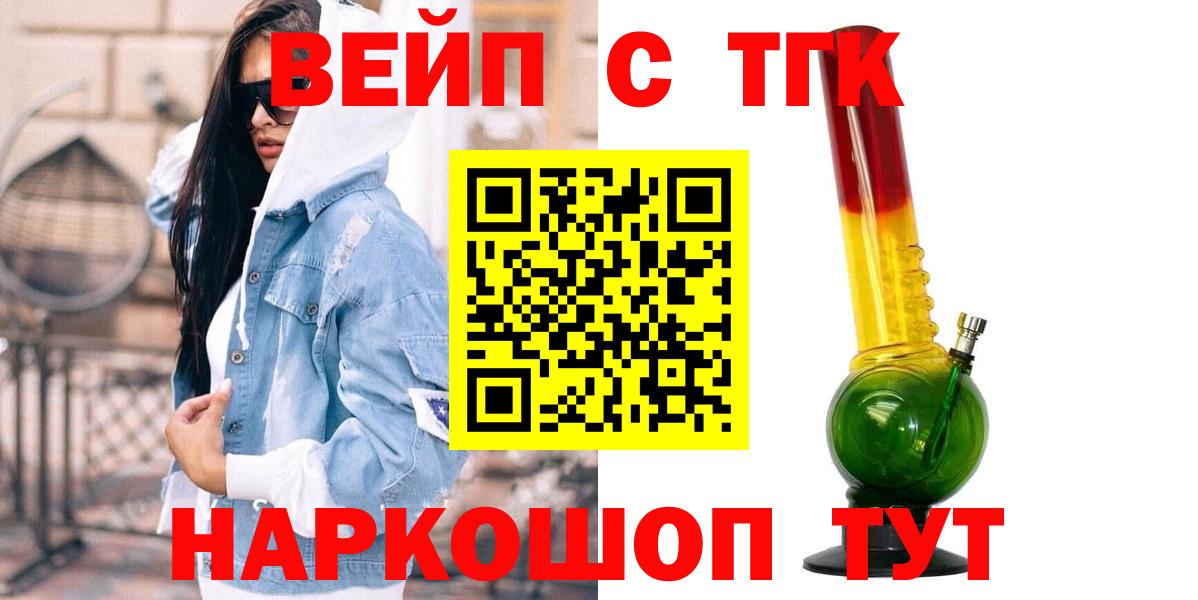 Дистиллят ТГК жижа  ТГК концентрат  Вход с VPN  Губаха 